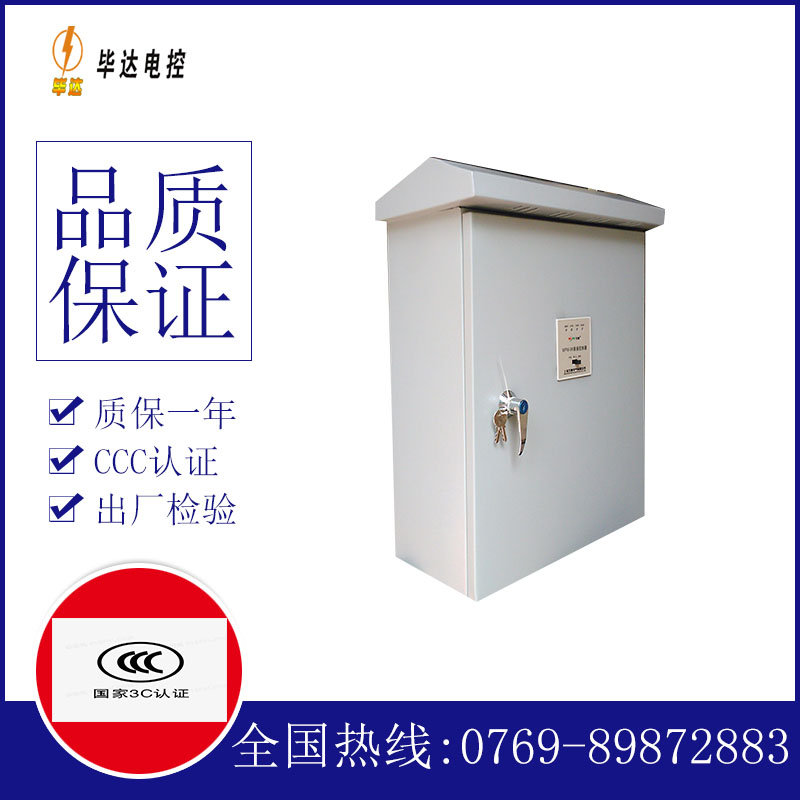 同江排污泵控制箱